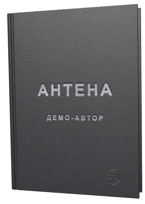 Обкладинка «Антена»